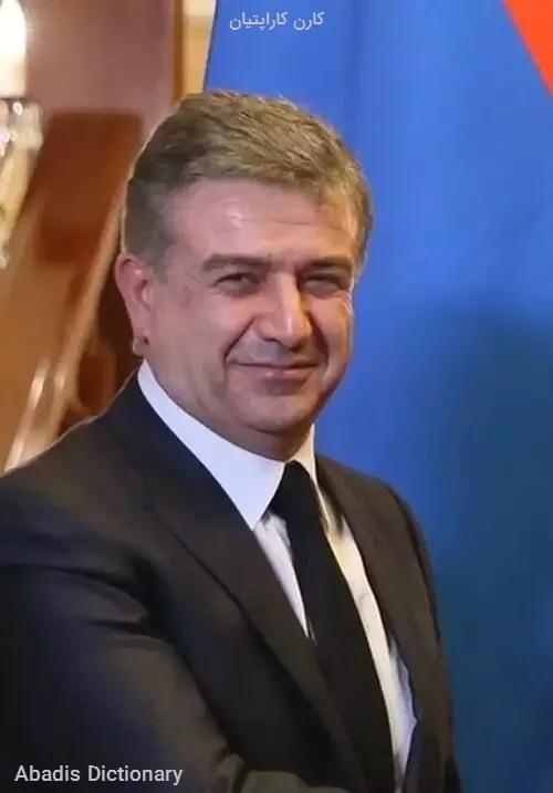 کارن کاراپتیان